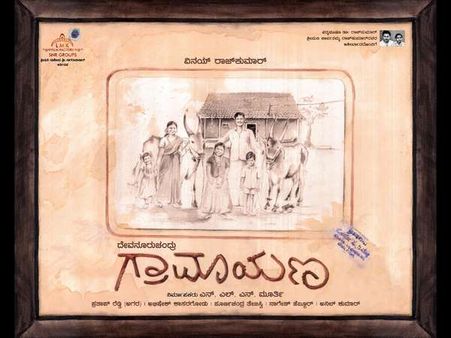 ಅಪ್ಪ ಅಮ್ಮನ ಪ್ರೀತಿ ಬಿಟ್ಟು ಗ್ರಾಮಕ್ಕೆ ಹೊರಟ ವಿನಯ್ ರಾಜ್ ಕುಮಾರ್