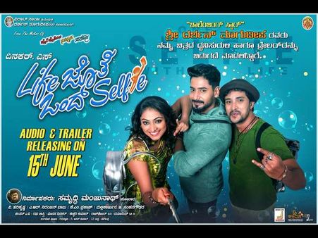 ‘ಲೈಫ್ ಜೊತೆ ಒಂದ್ ಸೆಲ್ಫಿ’ ತೆಗೆದುಕೊಳ್ಳಲಿರುವ ಡಿ ಬಾಸ್