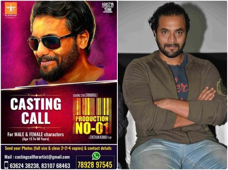 ಶ್ರೀ ಮುರಳಿ ಜೊತೆ ಸ್ಕ್ರೀನ್ ಶೇರ್ ಮಾಡುವ ಅವಕಾಶ ಬಂದಿದೆ ಟ್ರೈ ಮಾಡಿ