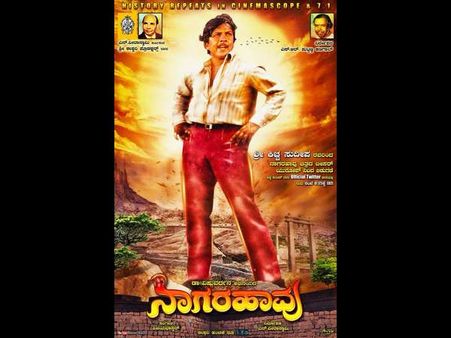 ನಾಗರಹಾವು ರಾಮಾಚಾರಿಯ ಜಪದಲ್ಲಿ ಕನ್ನಡ ಚಿತ್ರರಂಗ