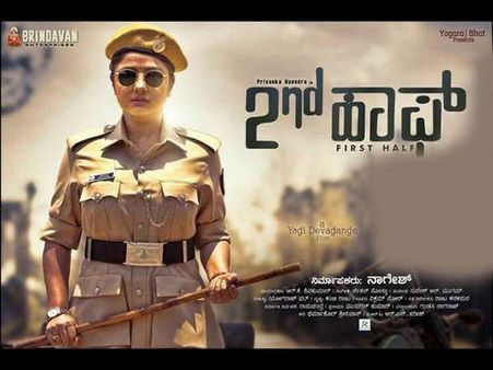 ವಿಮರ್ಶೆ : ಫಸ್ಟ್ ಹಾಫ್ ಸಪ್ಪೆ, 2nd ಹಾಫ್ ಪರ್ವಾಗಿಲ್ಲ