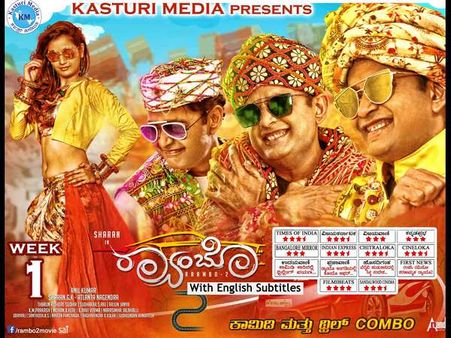 ವಿದೇಶದಲ್ಲಿ ನಗು ಬೀರಲಿದೆ ಶರಣ್ 'Rambo 2'