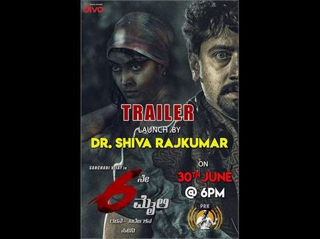 ಇಂದು ಸಂಜೆ 6 ಗಂಟೆಗೆ ವೀಕ್ಷಿಸಿ '6ನೇ ಮೈಲಿ' ಚಿತ್ರದ ಫೇಸ್ ಬುಕ್ ಲೈವ್
