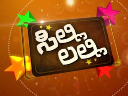 'ಪಾಪಾ ಪಾಂಡು' ಜೊತೆಗೆ 'ಸಿಲ್ಲಿ ಲಲ್ಲಿ' ಕೂಡ ಬರಲಿ: ಇದು ವೀಕ್ಷಕರ ಅಭಿಲಾಷೆ.!