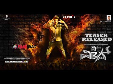 'ದಿ ವಿಲನ್' ಟೀಸರ್ ಟಿಕೆಟ್ ಕೊಂಡವರಿಗೆ ಧನ್ಯವಾದ ಹೇಳಿದ ಕಿಚ್ಚ