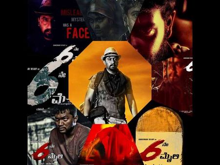 ಚಿಂದಿ ಉಡಾಯಿಸುತ್ತಿದೆ '6ನೇ ಮೈಲಿ' ಟ್ರೈಲರ್.!