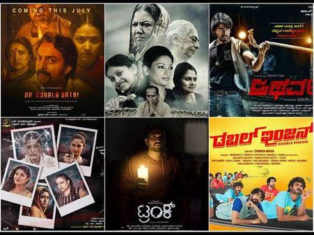 ಈ ವಾರ ತೆರೆಕಂಡ ಎಲ್ಲಾ 6 ಚಿತ್ರಗಳ ವಿಮರ್ಶೆ ಇಲ್ಲಿದೆ