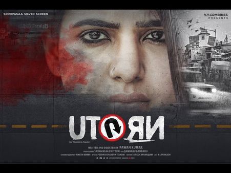 ತೆಲುಗಿನಲ್ಲಿ ಸಮಂತಾ ಯೂ-ಟರ್ನ್ ಹೊಡೆಯುವುದು ಯಾವಾಗ.?