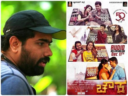 ನನ್ನ ಮೊದಲ ಸಿನಿಮಾ : ಅವಕಾಶ ಇಲ್ಲದಾಗ ಬರೆದ ಕಥೆ ಅದ್ಭುತ ಸೃಷ್ಟಿಸಿತು!