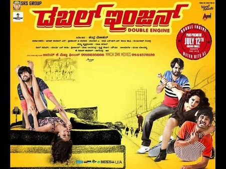 ವಿಮರ್ಶೆ: 'ಡಬ್ಬಲ್' ಮನರಂಜನೆ ನೀಡುವ 'ಇಂಜಿನ್'