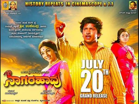 ಮತ್ತೆ ನಾಗರಹಾವಾದ ಸಾಹಸಸಿಂಹ: ಇದನ್ನ ನೋಡುವುದೇ ಚೆಂದ
