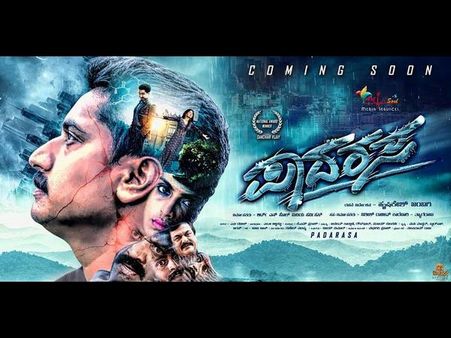 'ಪಾದರಸ'ದಂತೆ ಬದಲಾದ ಸಂಚಾರಿ ವಿಜಯ್