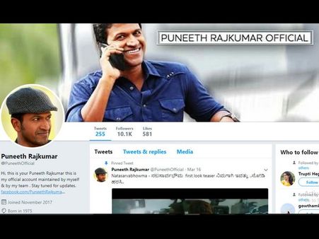 ಪುನೀತ್ 'ಫೇಕ್ ಅಕೌಂಟ್' ಬಗ್ಗೆ ಅಭಿಮಾನಿಗಳಿಂದ ಜಾಗೃತಿ