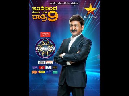 ಮನೆಯಲ್ಲೇ ಕೂತು 'ಬಹುಮಾನ' ಗೆಲ್ಲಬಹುದು, 'ಕೋಟ್ಯಧಿಪತಿ'ಯಿಂದ ಆಫರ್
