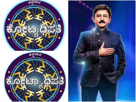 'ಕೋಟ್ಯಧಿಪತಿ' vs 'ಕೋಟ್ಯಾಧಿಪತಿ': ಶೀರ್ಷಿಕೆ ಗೊಂದಲ ಬಗೆಹರಿಸಿದ ರಮೇಶ್