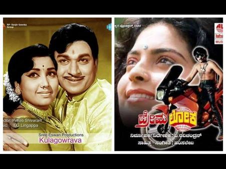 'ನಾಗರಹಾವು' ನಂತ್ರ ಮತ್ತೆ ಸೃಷ್ಟಿ ಆಗಲಿದೆ 'ಪ್ರೇಮಲೋಕ'