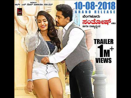 ಆಗಸ್ಟ್ 10 ರಂದು ಥಿಯೇಟರ್ ಗೆ 'ಪಾದರಸ' ಎಂಟ್ರಿ