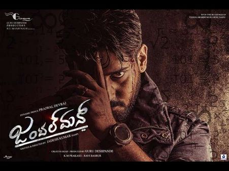 ಹತ್ತು ವರ್ಷದಲ್ಲಿ ಮಾಡಿದ ಮೂವತ್ತು ಸಿನಿಮಾಗಳಿಂದ ಬದಲಾದ ಪ್ರಜ್ವಲ್