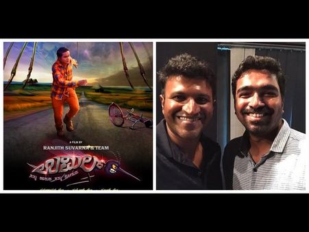 ಕೋಸ್ಟಲ್ ವುಡ್ ಗೆ ಎಂಟ್ರಿಕೊಟ್ಟ ಪವರ್ ಸ್ಟಾರ್