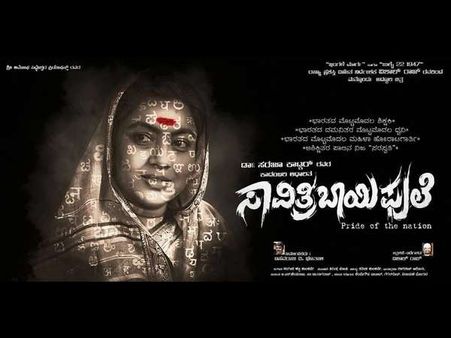 'ಸಾವಿತ್ರಿಬಾಯಿ ಫುಲೆ' ಯಾದ ನಟಿ ತಾರಾ