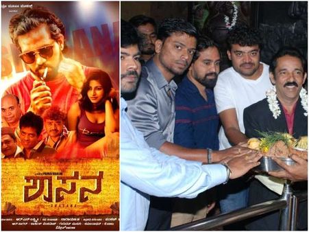 ಸ್ಯಾಂಡಲ್ ವುಡ್ ನಲ್ಲಿ 'ಶಾಸನ' ಬರೆಯಲು ಬಂದ ಹೊಸ ಹುಡುಗರು