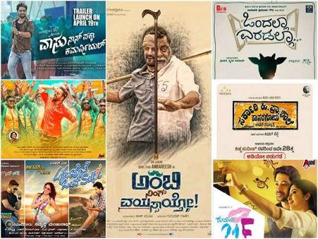 ಆಷಾಢ ಮುಗಿತು, ಶ್ರಾವಣದಲ್ಲಿ ಶುರುವಾಗುತ್ತೆ ಸಿನಿಮಾ ಸಂಭ್ರಮ