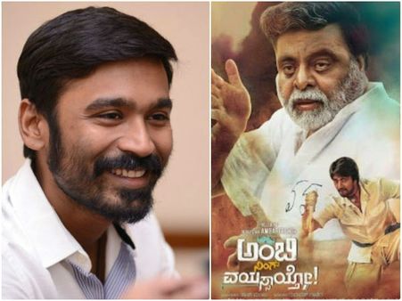 ಅಂಬಿ ಹಾಡುಗಳ ಹಬ್ಬಕ್ಕೆ ನಟ ಧನುಷ್ ಬರ್ತಾರೆ