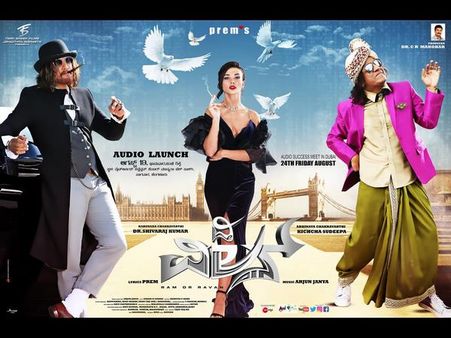 'ದಿ ವಿಲನ್' ಹೊಸ ಪೋಸ್ಟರ್ ಔಟ್: ಒಬ್ಬೊಬ್ಬರದ್ದು ಒಂದೊಂದು ಅವತಾರ.!