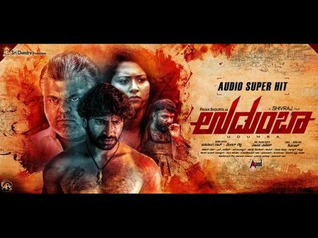 ಬಾಲಿವುಡ್ ಮಾರ್ಕೆಟ್ ನಲ್ಲಿ ಸದ್ದು ಮಾಡಿದ ಕನ್ನಡದ 'ಉಡುಂಬಾ'