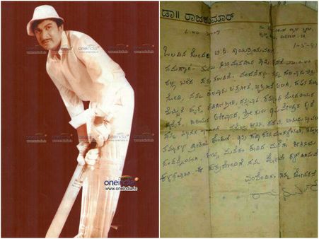 'ಅಭಿಮಾನಿ ದೇವರಿಗೆ' ಡಾ.ರಾಜ್ ಕುಮಾರ್ ಬರೆದಿದ್ದ ಅಪರೂಪದ ಪತ್ರ ನೋಡಿದ್ದೀರಾ.?