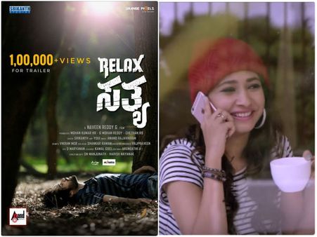 ರಿಲ್ಯಾಕ್ಸ್ ಅಂತಾನೆ ಪ್ರೇಕ್ಷಕರಿಗೆ ಟೆನ್ಷನ್ ಕೊಡುತ್ತಿರುವ ಸತ್ಯ