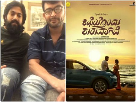 ಯಶ್ - ದಿಗಂತ್ ಇಬ್ಬರ ಕಥೆ ಶುರುವಾಗಿದ್ದು ಸಖತ್ ಇಂಟ್ರೆಸ್ಟಿಂಗ್