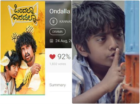 ಕನ್ನಡದ ಅದ್ಬುತ ಸಿನಿಮಾವನ್ನು ತುಳಿಯುತ್ತಿದೆ ಬುಕ್ ಮೈ ಶೋ!