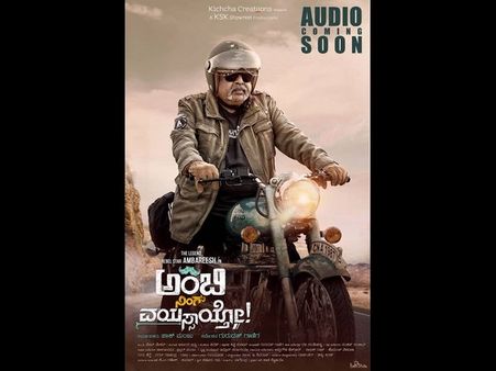 ರೆಬೆಲ್ ಸ್ಟಾರ್ 'ಅಂಬಿ ನಿಂಗ್ ವಯಸ್ಸಾಯ್ತೋ' ಒಪ್ಪಿಕೊಳ್ಳಲು ರಜನಿಕಾಂತ್ ಕಾರಣ.!