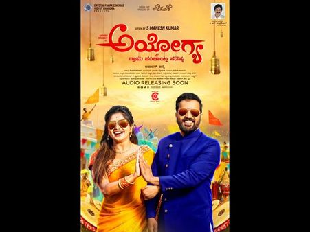 ಭಾರಿ ಮೊತ್ತಕ್ಕೆ 'ಅಯೋಗ್ಯ' ಸಿನಿಮಾ ಡಬ್ಬಿಂಗ್ ಹಕ್ಕು ಮಾರಾಟ