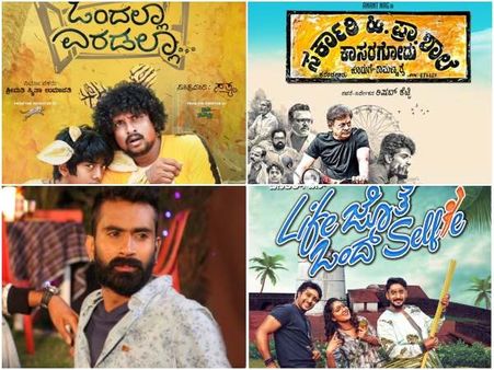 'ಒಂದಲ್ಲಾ ಎರಡಲ್ಲಾ' ವರಮಹಾಲಕ್ಷ್ಮಿ ಹಬ್ಬಕ್ಕೆ ಬರ್ತಿವೆ 8 ಸಿನಿಮಾಗಳು!