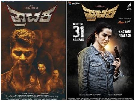 ಆಗ 'ಜಿಗರ್ ಥಂಡ', ಈಗ ಬರ್ತಿದೆ 'ತ್ರಾಟಕ'