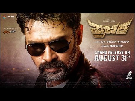 'ತ್ರಾಟಕ' ವಿಮರ್ಶೆ : ಅವರ್ ಬಿಟ್.. ಇವರ್ ಬಿಟ್.. ಇವರ್ಯಾರು?