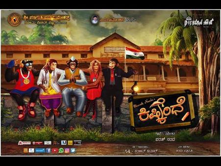 'ಡಯಾನ ಹೌಸ್' ನಂತರ 'ಕಿಷ್ಕಿಂಧೆ' ಆರಂಭಿಸಿದ ಭರತ್ ನಂದಾ