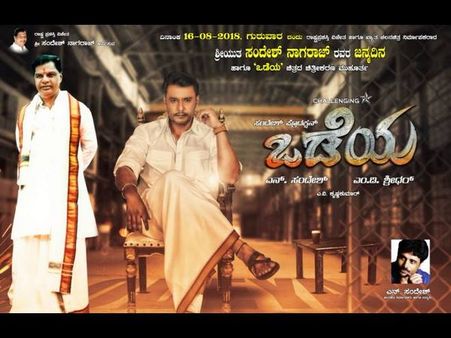 'ಒಡೆಯ'ನಿಗೆ ಸಾಥ್ ನೀಡಲಿದ್ದಾರೆ ಕನ್ನಡದ ಸ್ಟಾರ್ ನಟರು