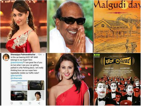 ಕಳೆದ ವಾರ 'ಸ್ಯಾಂಡಲ್ ವುಡ್'ನಲ್ಲಿ ಸದ್ದು ಮಾಡಿದ ವಿಷ್ಯಗಳು