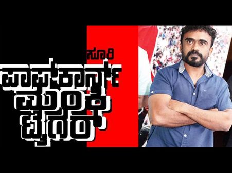 ಗೌರಿ-ಗಣೇಶ ಹಬ್ಬಕ್ಕೆ ಸೆಟ್ಟೇರಲಿದೆ ದುನಿಯಾ ಸೂರಿ ಹೊಸ ಸಿನಿಮಾ