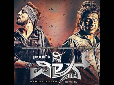 'ವಿಲನ್' ಆಡಿಯೋ ಕಾರ್ಯಕ್ರಮಕ್ಕೆ ಹೋಗದೇ ಇದ್ದವರಿಗೆ ಗುಡ್ ನ್ಯೂಸ್