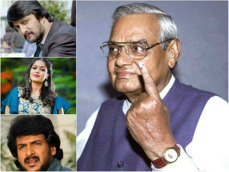 ಸುದೀಪ್, ಉಪ್ಪಿ, ಮೇಘನಾ ದೃಷ್ಟಿಯಲ್ಲಿ ವಾಜಪೇಯಿ ಅಂದ್ರೆ ಯಾರು.?