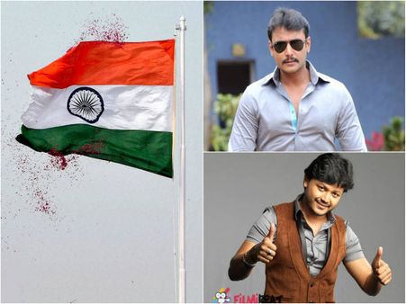 ಸ್ವಾತಂತ್ರ್ಯ ದಿನಾಚರಣೆಗೆ ಶುಭಕೋರಿದ ದರ್ಶನ್ ಮತ್ತು ಗಣೇಶ್