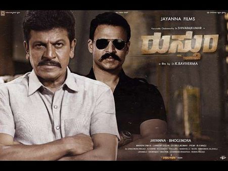 'ರುಸ್ತುಂ' ಅಡ್ಡಾಗೆ ಎಂಟ್ರಿ ಕೊಟ್ಟ ಪವರ್ ಸ್ಟಾರ್