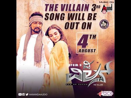 'ದಿ ವಿಲನ್' ಮೂರನೇ ಹಾಡಿಗೂ ಮುಂಚೆ ಬಂತು ಲಿರಿಕ್ಸ್