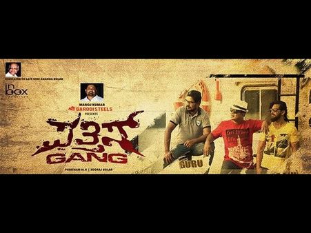 ಆಗಸ್ಟ್ 10ಕ್ಕೆ ತೆರೆಗೆ ಬರಲಿದೆ ನಿರೀಕ್ಷಿತ ತುಳು ಚಿತ್ರ 'ಪತ್ತೀಸ್ ಗ್ಯಾಂಗ್'