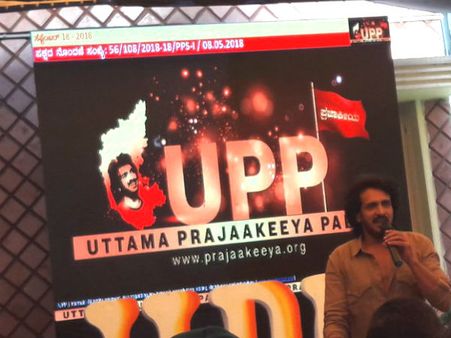 ವಿಡಿಯೋ : ಉಪೇಂದ್ರ ಹುಟ್ಟುಹಬ್ಬಕ್ಕೆ ಉದಯವಾಯ್ತು UPP ಪಕ್ಷ