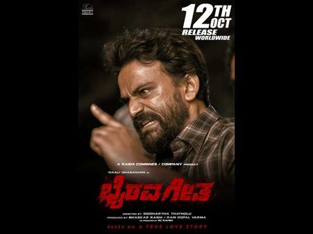 ಡಾಲಿಯನ್ನ 'ಭೈರವ'ನಾಗಿ ನೋಡಲು ದಿನಾಂಕ ಪಕ್ಕಾ ಆಗಿದೆ